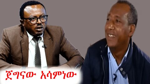 ነብዩ አሳምነው ፅጌ ቀድሞ ሊመጣ ያለውን አይቶት ነበር | addis dimts | አማራ #addisdimts #amhara