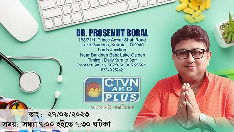 DR. PROSENJIT BORAL | HEALTH & WELLNESS | CTVN | 27_06_2023 - 07:00 PM