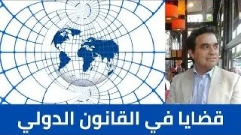 القانون الدولي الإنساني: مكامن الضعف والتحديات في وجه الأزمات الإنسانية اليوم