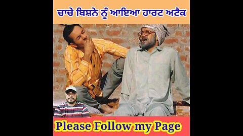 chacha bishan punjabi comedy|| chache bishne nu Aya hart attack ||