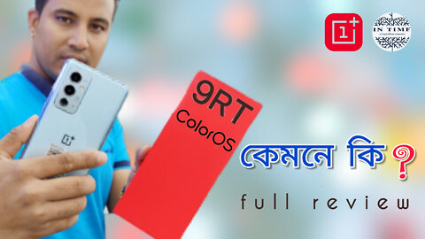 OnePlus 9RT Review | OnePlus 9RT Full Unboxing Review in Bangla | Intime Khulna