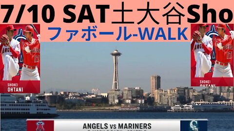 7月10日土曜のエンジェルス大谷翔平対アトルマリナーズ４打席全てのハイライトJuly 10th Saturday Angels Shohei Ohtani vs Settle Mariners all 4 at bat Highlight