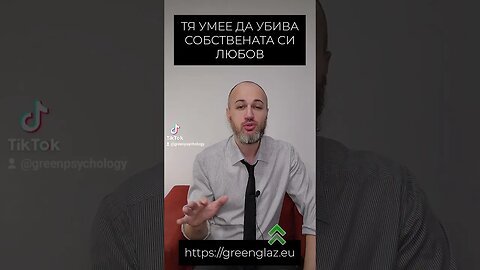 Жените умеят да убиват любовтта си