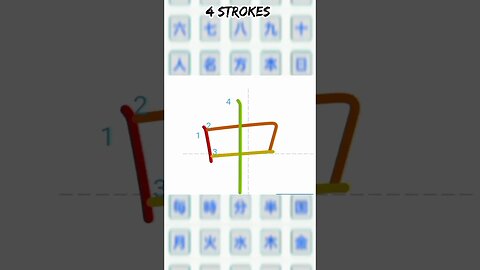Japanese Kanji Alphabet Writing ✍️ Practice "中" N5 JLPT/NAT 👈👈