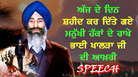 ਗਿਆਨੀ ਦਿੱਤ ਸਿੰਘ ਜੀ ਦੀਆਂ ਪੰਥਕ ਸੇਵਾਵਾਂ ਸਬੰਧੀ ਵਿਚਾਰ ਚਰਚਾ-#gianidittsinghji #aapnasanjhapunjab #sajjan