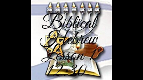 biblical Hebrew class one