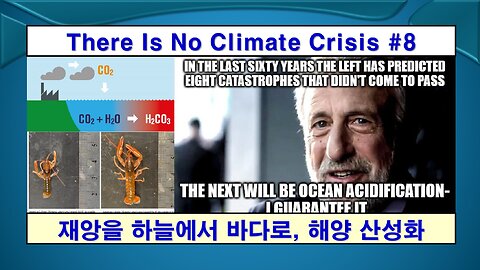 No Climate Crisis #8, Ocean Acidification (기후 위기는 없다 #8, 해양 산성화)