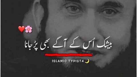 Sad Status | Islamic Status | Whatsapp Status | Tiktok Status | Emotional Status #4