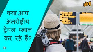 टॉप 3 टिप्स परेशानी मुक्त कनेक्टि ग उड़ नो के लिए