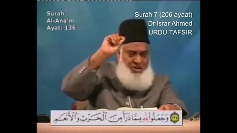 SAL Entertainment Provide: 6 Surah Anam Dr Israr Ahmed Urdu