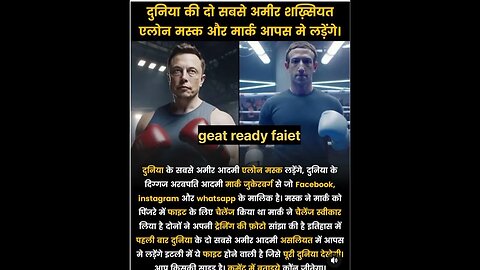 best #motivation in #elonmusk VS #fecebook in #ceo to #richlife of #fighting #shortvideo #bignews 💪👍