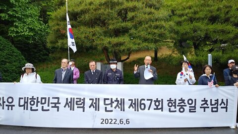 #대한문국본#현충일67주년#자유애국세력추념식#자유민주주의체제수호#한미동맹#FreedomRally#FightForFreedom#MemorialDay#67thAnniversary