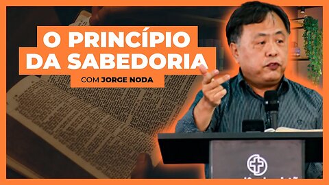 O PRINCÍPIO DA SABEDORIA