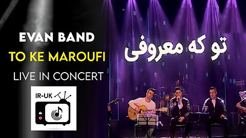 Evan Band - To Ke Maroufi - Live In Concert - ایوان بند - تو که معروفی