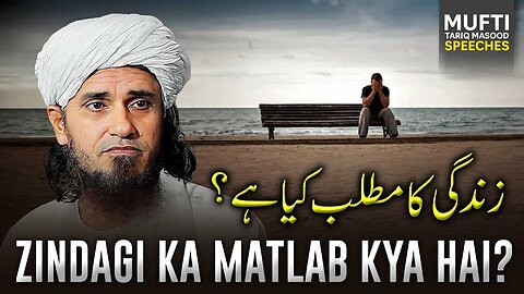 Zindgi ka matlab kia h? | Mufti Tariq Masood Speeches