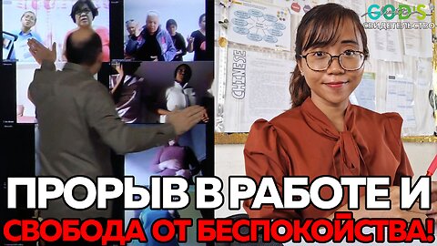 Мой ПРОРЫВ Произошёл Через 12 Дней После «Интерактивной Молитвы»!