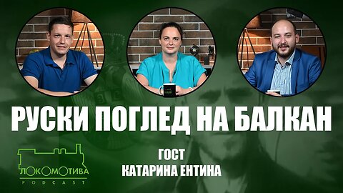 Lokomotiva podcast (8. VI 24): Američka invazija na Hag | gost: Katarina Entina