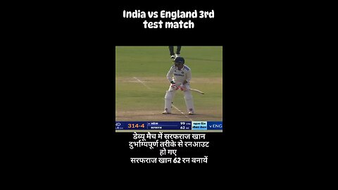 IND vs Eng test match sarfaraz Kha 62 run out#viral