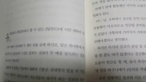 져주는 대화법, 말하는 것의 두배를 들어라, 유태인, 교훈, 탈무드, 두개의 귀 한개의 입 이유, 하브루타, 경청, 침묵은 금, 혀, 말, 철학, 교훈, 히브리어, 구전, 주석