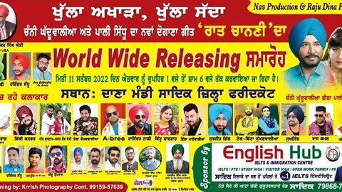 ਚੰਨੀ ਘੱਦੂਵਾਲੀਆ ਅਤੇ ਪਾਲੀ ਸਿੱਧੂ ਦਾ ਨਵਾਂ ਦੋਗਾਣਾ ਗੀਤ ‘ ਰਾਤ ਚਾਨਣੀ ਦਾ World Wide Releasing ਸਮਾਰੋਹ live