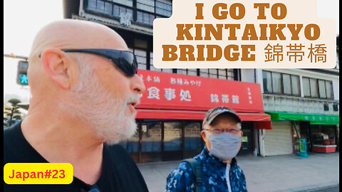 I go to Kintaikyo Bridge (錦帯橋, Kintaikyō) in Iwakuni, Japan #23