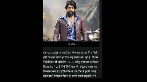 KGF_2 केजीएफ टू ने की जबर्दस्त कमाई हिंदी भाषा#KGF_2VSBAHUBALI_2