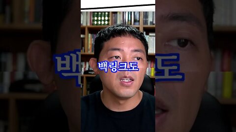 백링크 작업 하다 망가졌어요 (4/7)