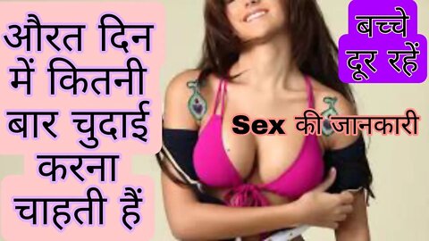 Gk in hindi interesting gk किस उम्र में में महिला संभोग करना छोड़ देती हैं #viral #trending #shorts