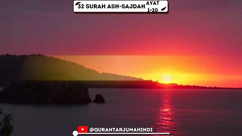 32 Surah Ash-Sajdah Verses 1-20 Quran Translation Urdu | Quran Recitation