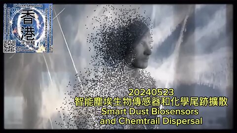 智能塵埃生物傳感器和化學尾跡擴散 Smart Dust Biosensors and Chemtrail Dispersal