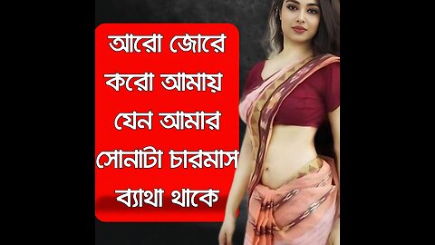 গভীর রাতে মা ছেলের রোমাঞ্চকর ভালোবাসার গল্প ❣️ bangla new video chote golpo। Lekhika1