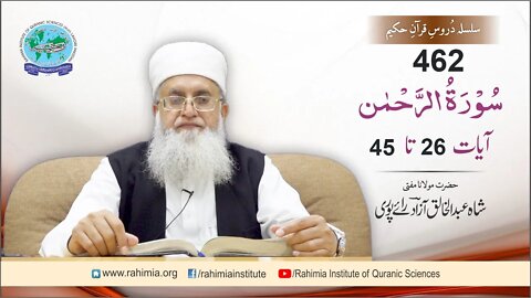 Dars-e-Quran 462: Surah Ar-Rahman- 26-45- Mufti Abdul Khaliq Azad Raipuri