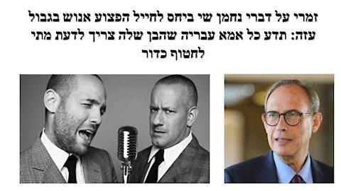 זמרי: גנץ אמר שהוא עיכב חיילי גולני מטעמים מוסריים וכעסנו. אתמול ראינו את זה בעיניים וזה עניין שונה