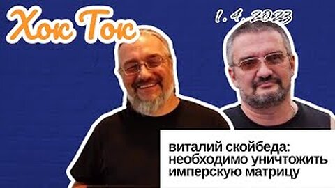 Хок Ток: Сорос включает заднюю!