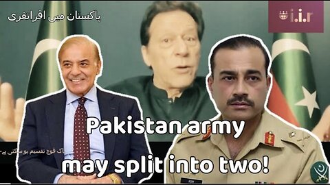 URGENT! PAKISTAN ARMY MAY SPLIT OVER FORMER PRIME MINISTER IMRAN KHAN