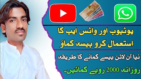 earn money from youtube and WhatsApp daily Rs.2000 live proof