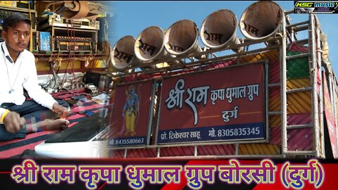 डम-डमा-डम बजात डमरू।Gunderdehi Rath Yatra। Shri Ram Kripa ।।