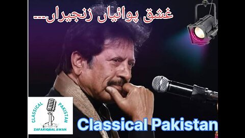 Best of Atta Ullah Essa Khelvi | Ishq Pawayan Zanjeeran | Clasical Pakistan