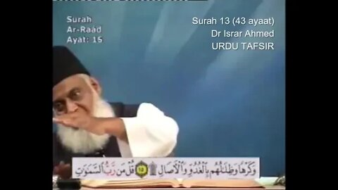 SAL Entertainment Provide: 13 Surah Rad Dr Israr Ahmed Urdu