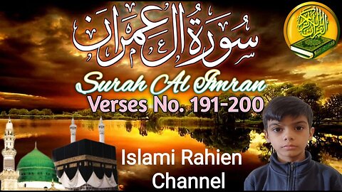 Surah Al Imran|| Verses No. 191-200 || Beautiful Quran