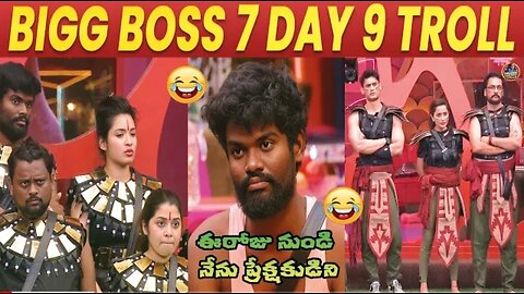 Big boss 7 days 9 Troll | star maa | Pallavi prasanth