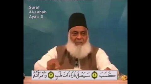 SAL Entertainment Provide: 111 Surah Lahab - Tafseer e Quran by Dr Israr Ahmed Urdu