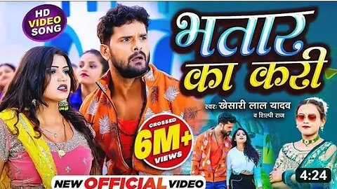 _Khesari Lal Yadav_ Shilpi Raj भतार का करी _Bhatar Ka Kari_ Ft.RANI _New Bhojpuri Hit Song 2023(4K)