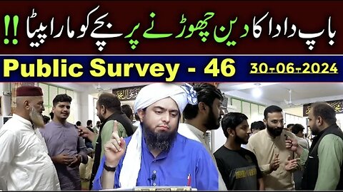 46-Public Survey about Engineer Muhammad Ali Mirza at Jhelum Academy in Sunday Session (30-06-2024)