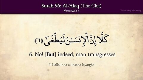 English Quran | Chapter 96 | Surah Al-Alaq ( The Clot )