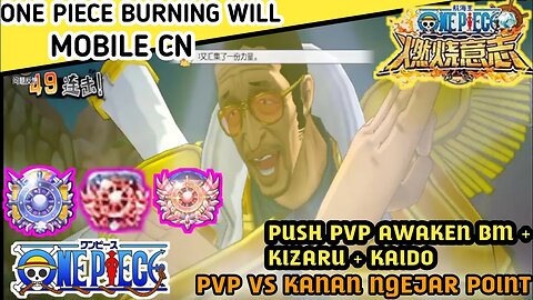 PVP VS KANAN POINT 1400-1600 PUSH | "ONE PIECE BURNING WILL Mobile CN"