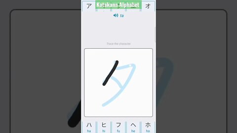 Japanese Katakana Alphabet Writing ✍️ Practice "タ"