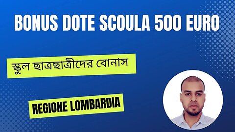 Dote scuola regione lombardia 2023/24-স্কুল ছাত্রছাত্রীদের বোনাস