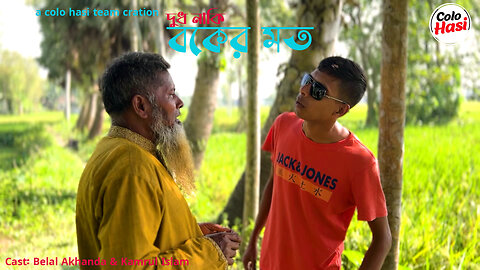 আমি দুধ খাব না। গলায় বাইধে যাবে।