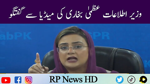 Information Minister Uzma Bukhari Important Media Talk